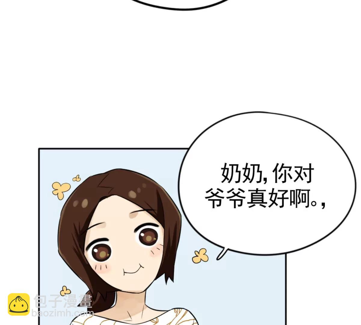 《武汉美食游记》油饼包烧卖 第46页