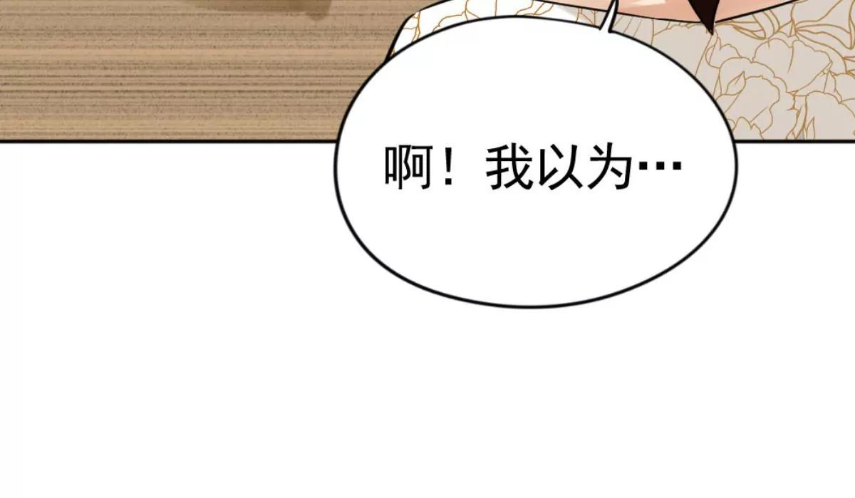 《武汉美食游记》油饼包烧卖 第49页