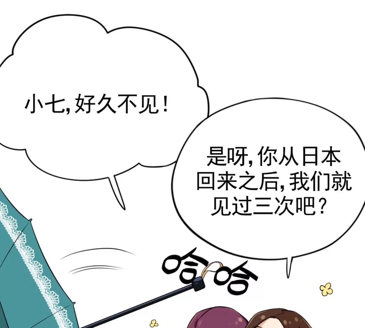 《武汉美食游记》朋友与宵夜 第10页