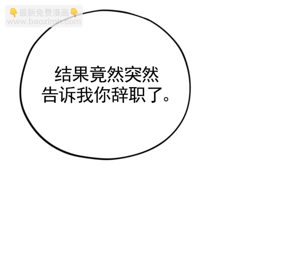 《武汉美食游记》朋友与宵夜 第13页