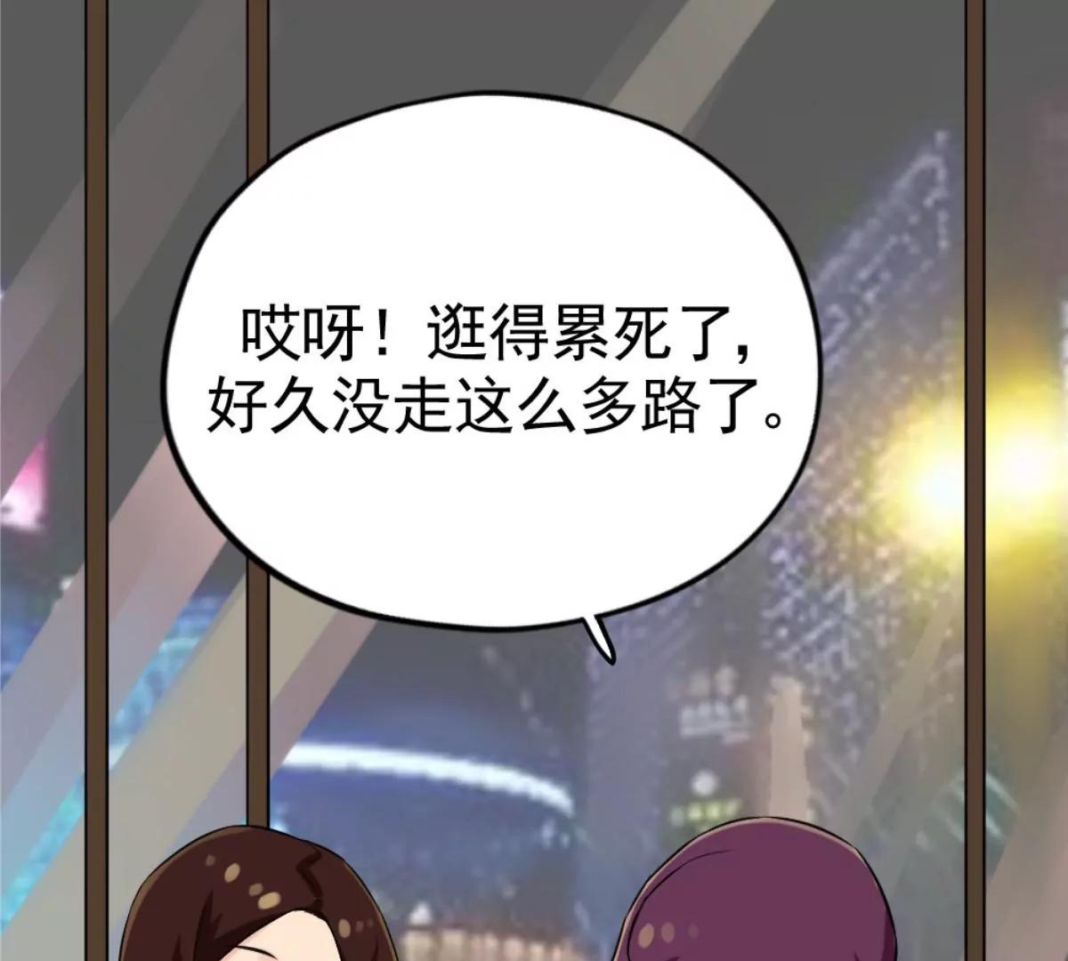 《武汉美食游记》朋友与宵夜 第21页