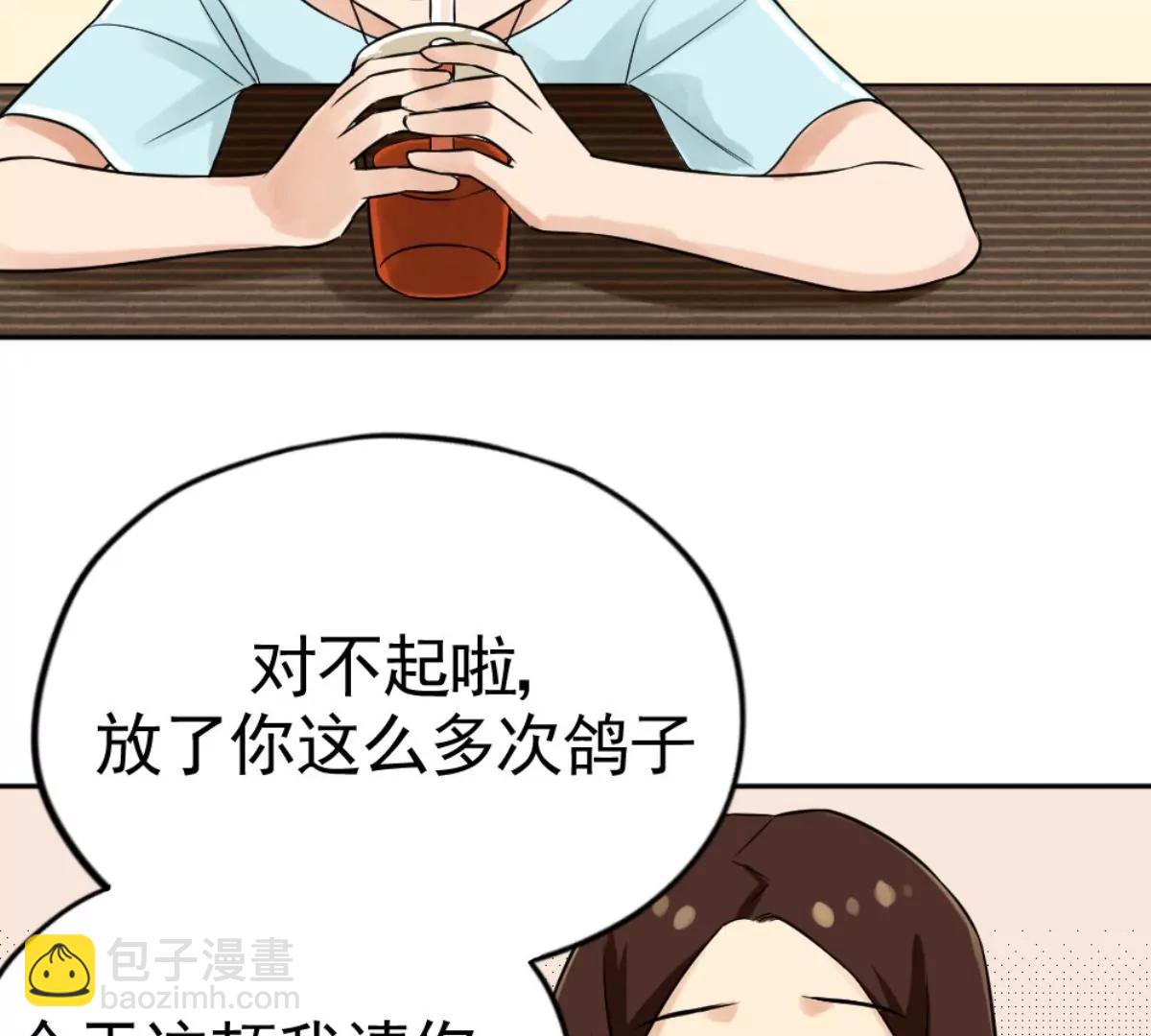 《武汉美食游记》朋友与宵夜 第25页