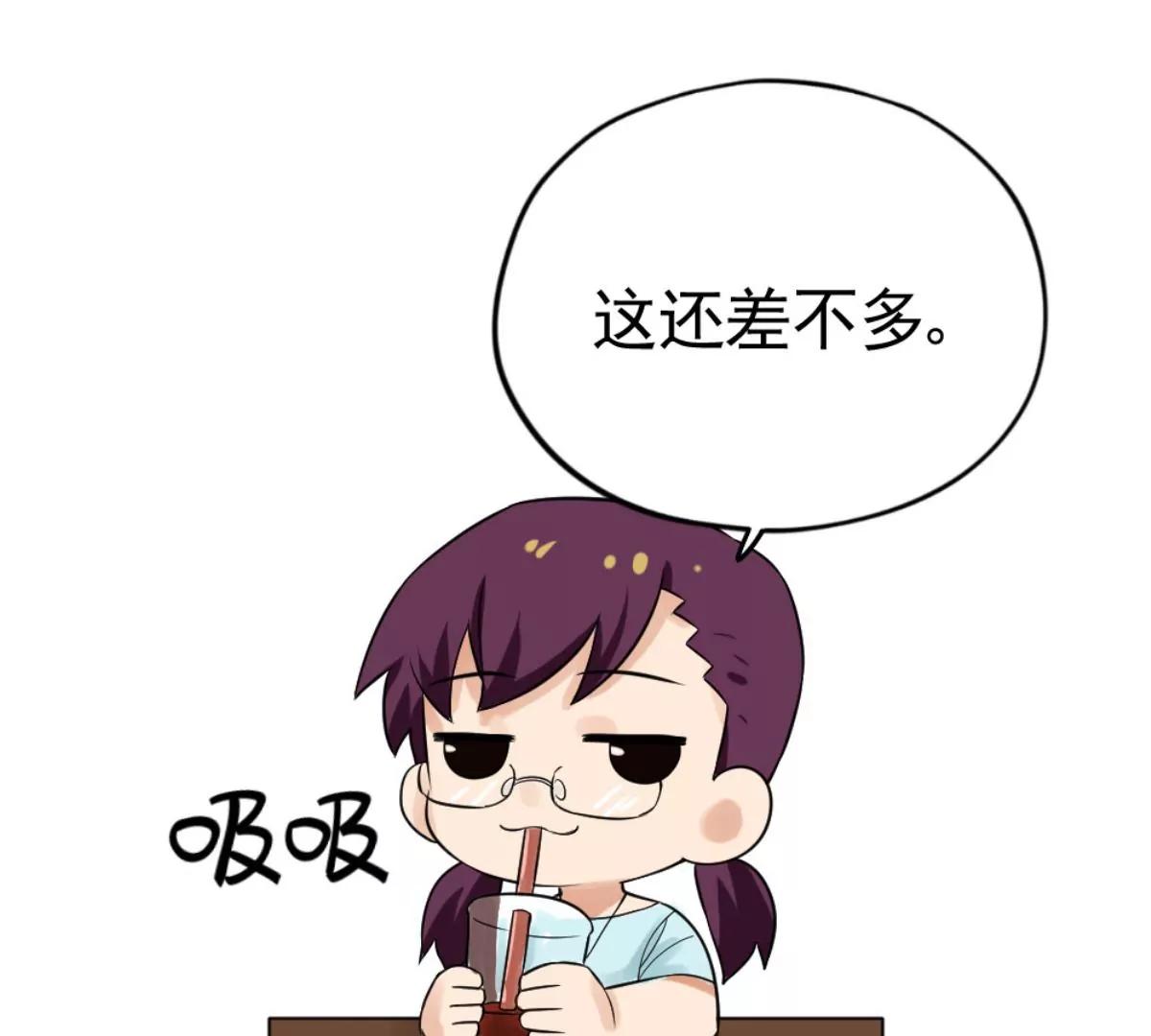 《武汉美食游记》朋友与宵夜 第27页