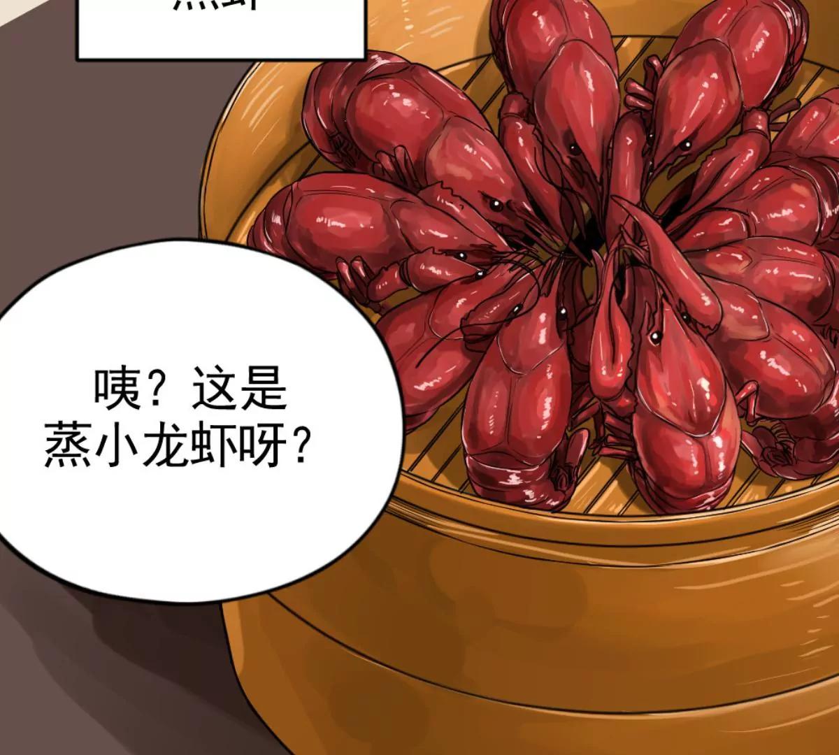 《武汉美食游记》朋友与宵夜 第30页