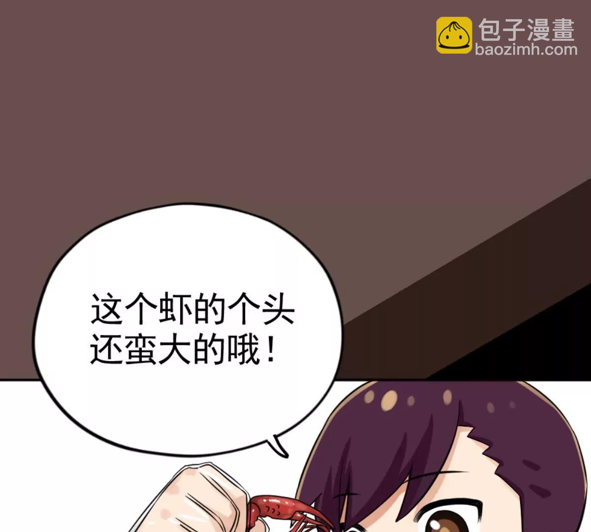 《武汉美食游记》朋友与宵夜 第33页