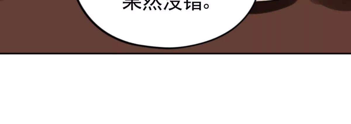 《武汉美食游记》朋友与宵夜 第40页