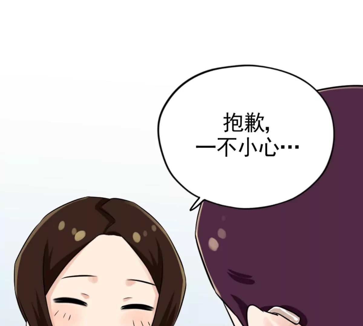 《武汉美食游记》朋友与宵夜 第46页