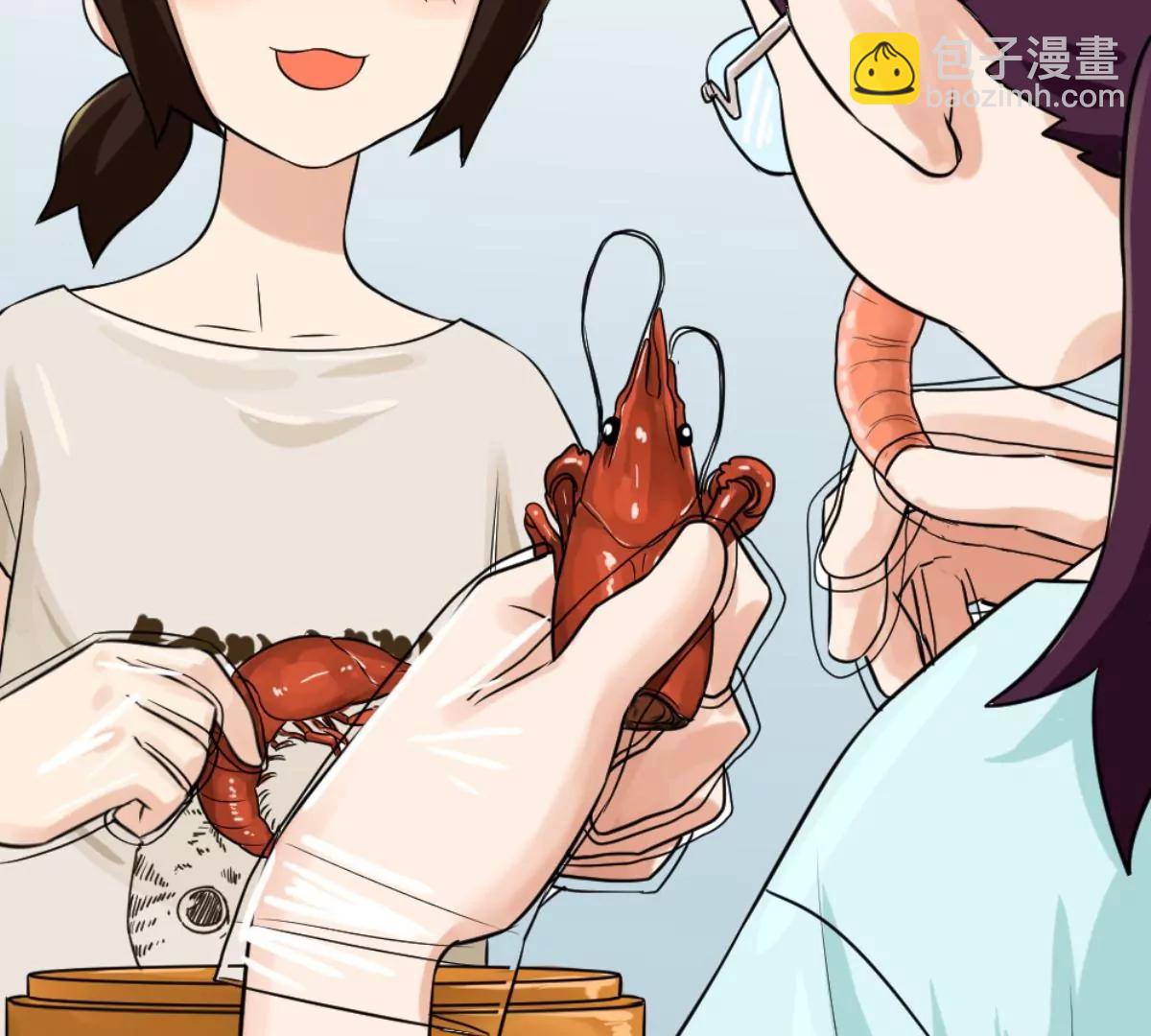 《武汉美食游记》朋友与宵夜 第47页