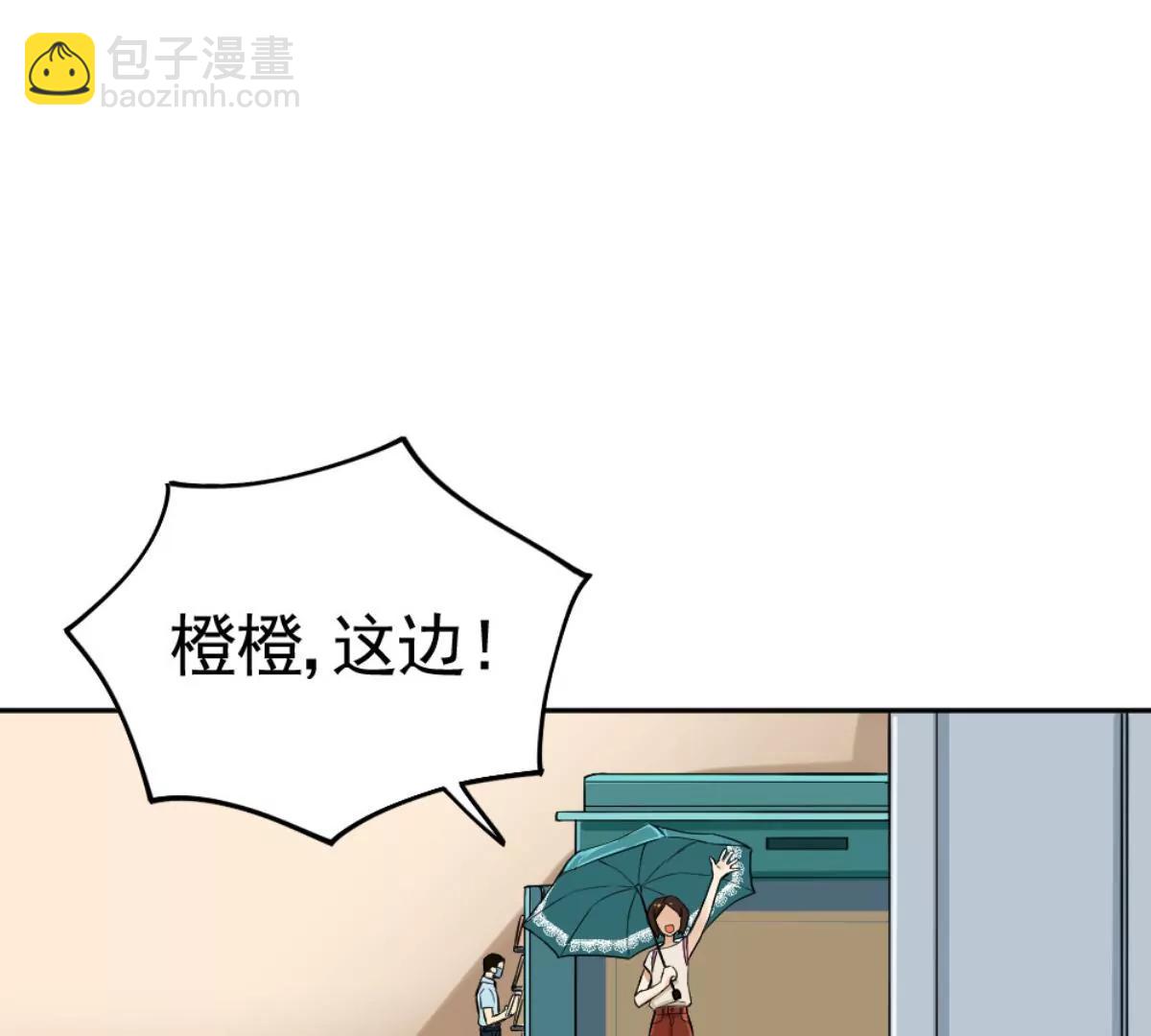 《武汉美食游记》朋友与宵夜 第8页