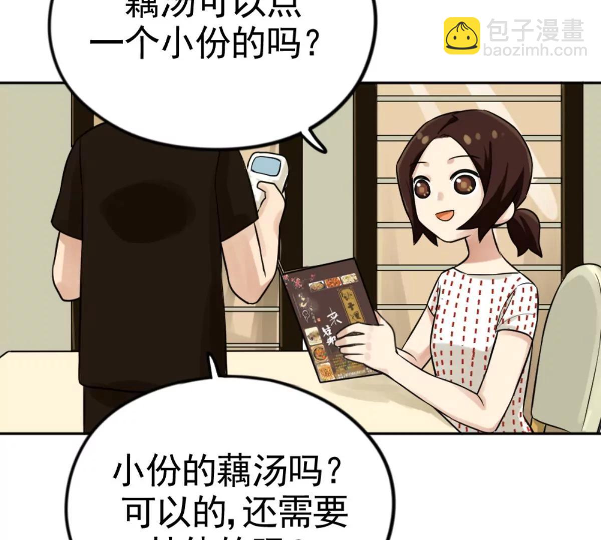 《武汉美食游记》铫子藕汤和番茄牛腩 第31页