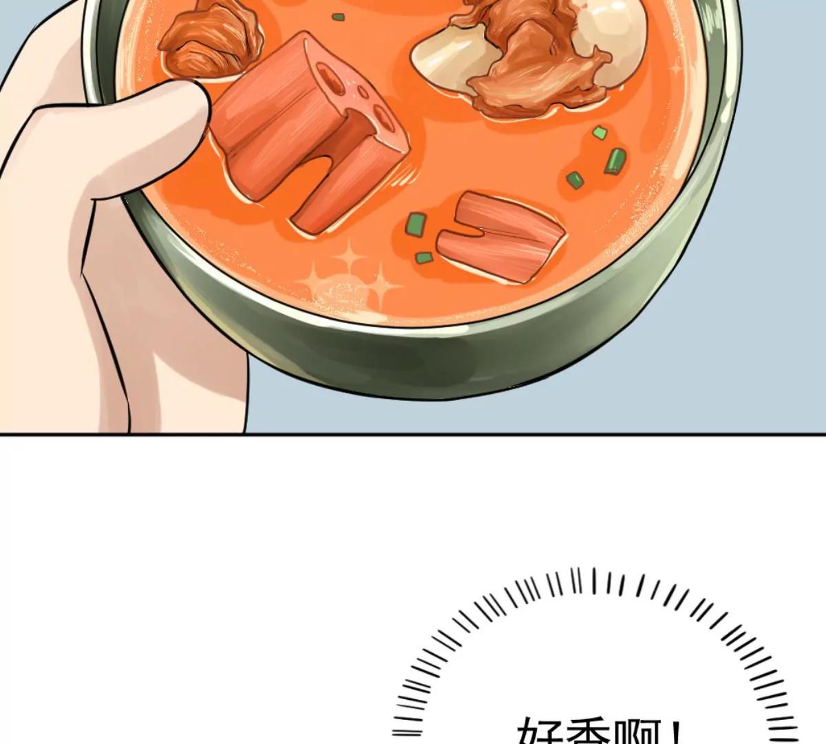 《武汉美食游记》铫子藕汤和番茄牛腩 第40页