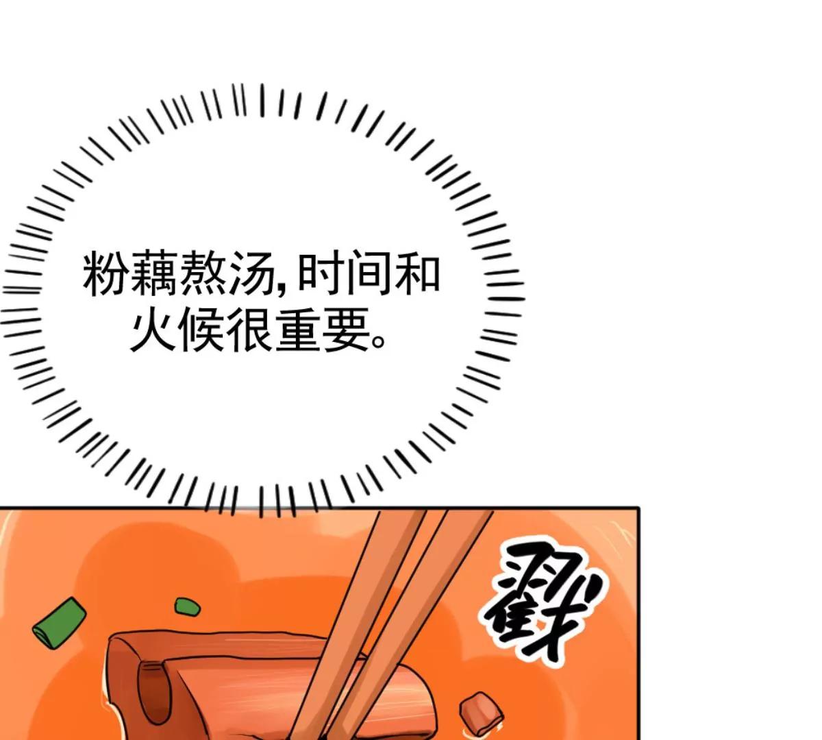 《武汉美食游记》铫子藕汤和番茄牛腩 第42页