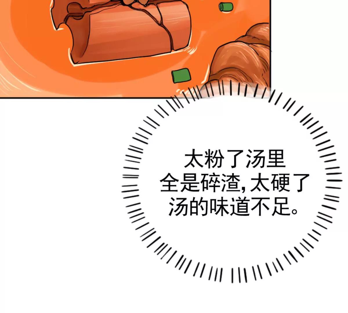 《武汉美食游记》铫子藕汤和番茄牛腩 第43页