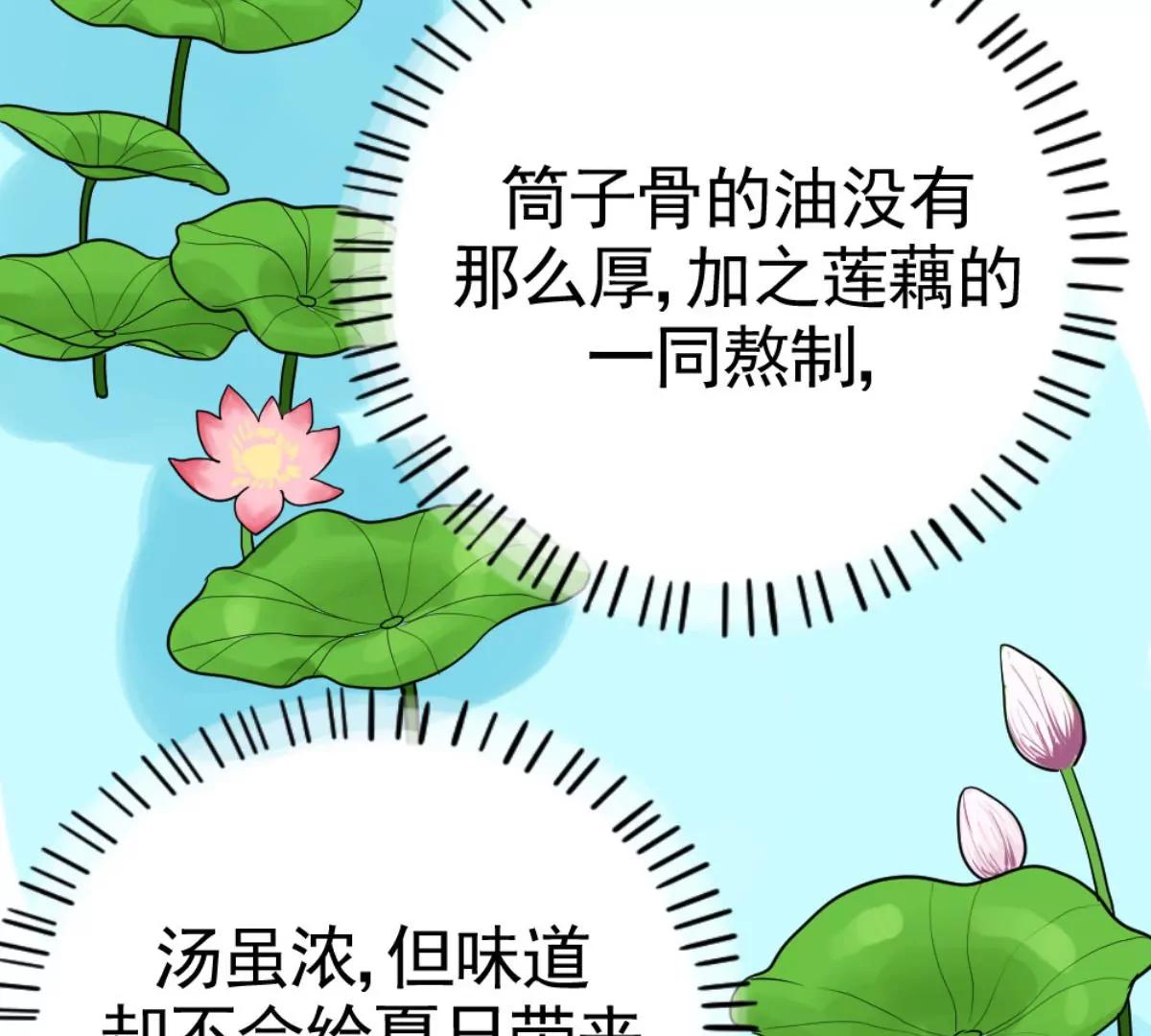 《武汉美食游记》铫子藕汤和番茄牛腩 第45页