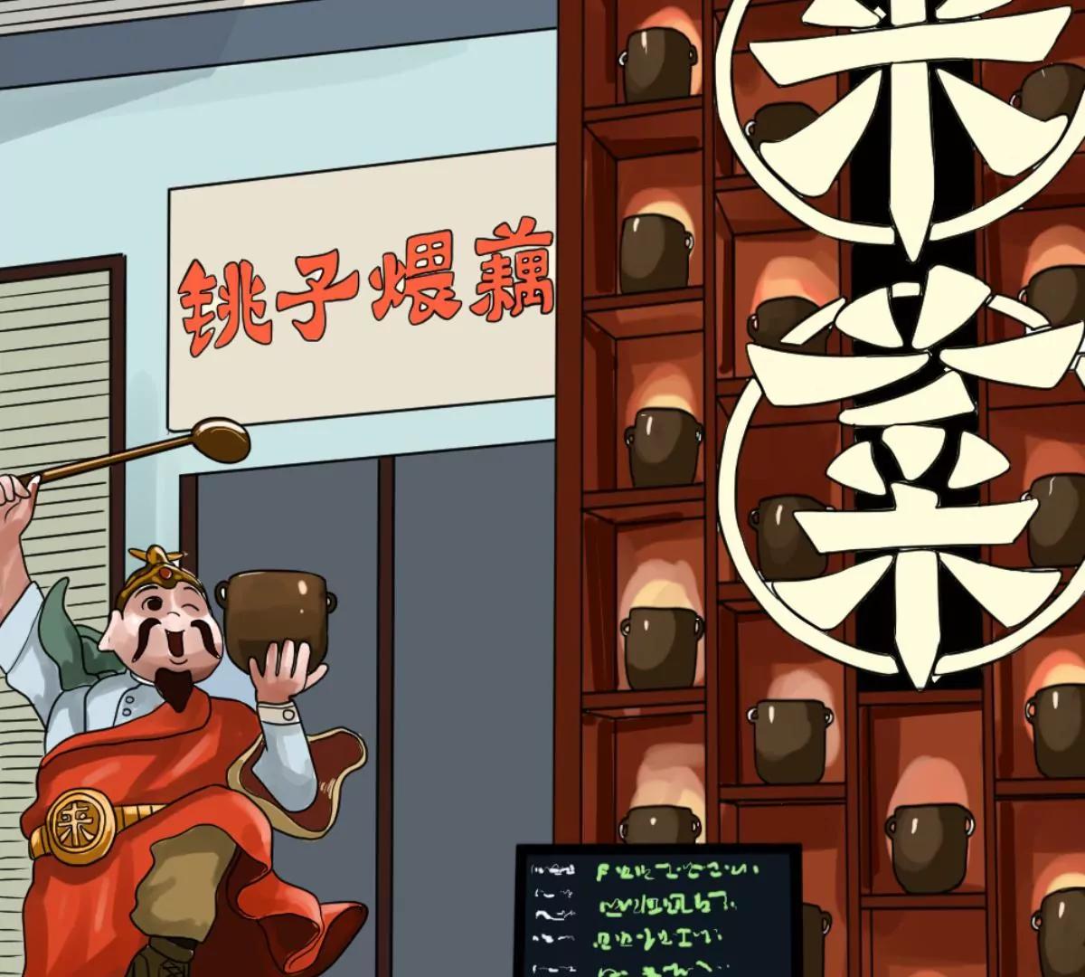 《武汉美食游记》铫子藕汤和番茄牛腩 第29页
