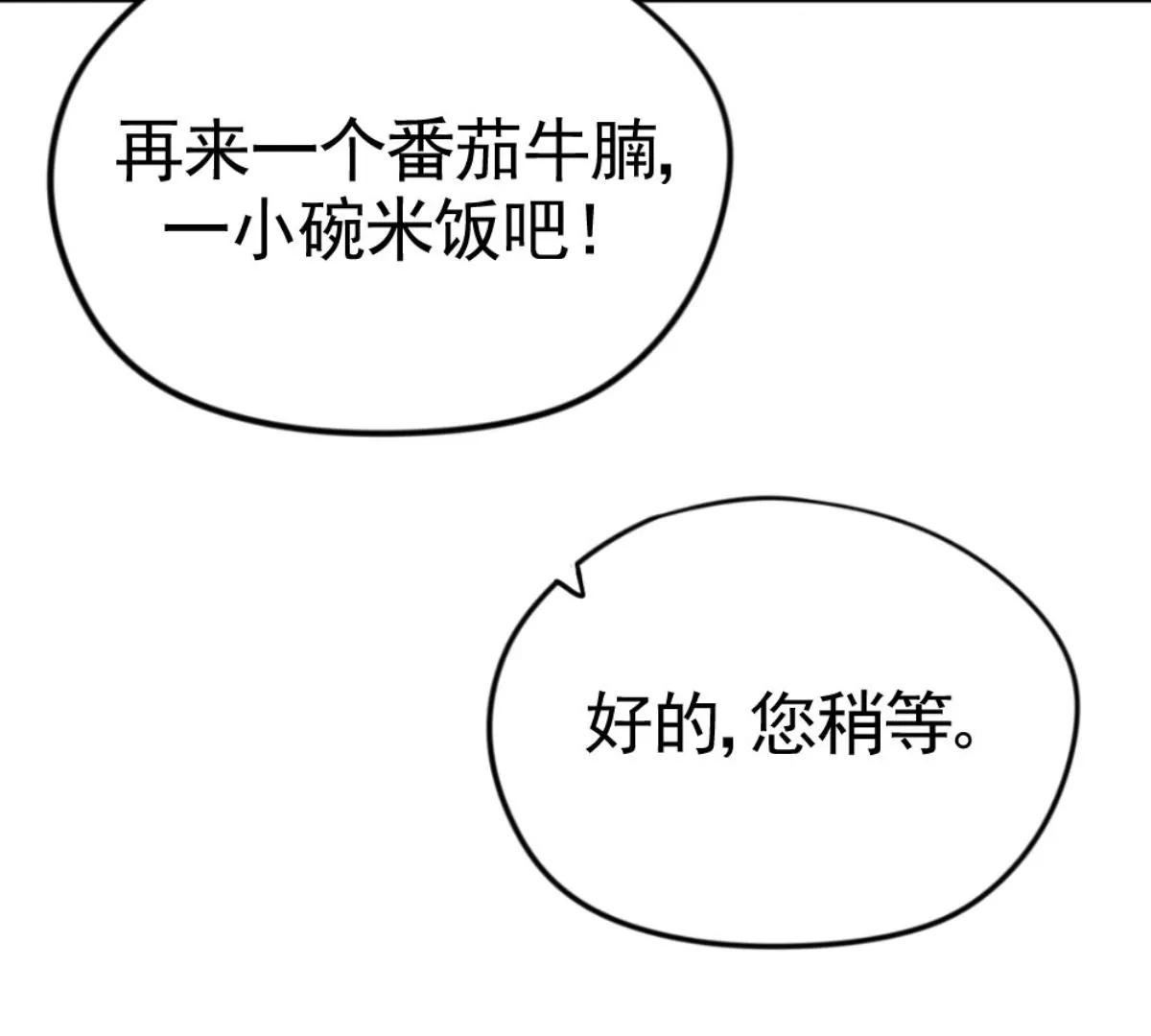 《武汉美食游记》铫子藕汤和番茄牛腩 第34页