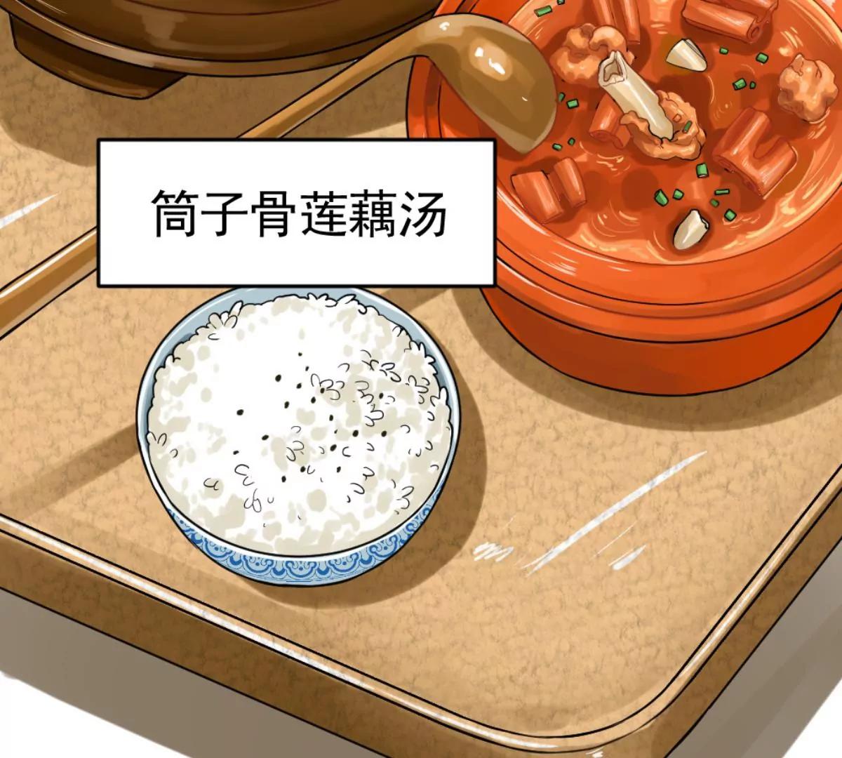 《武汉美食游记》铫子藕汤和番茄牛腩 第37页