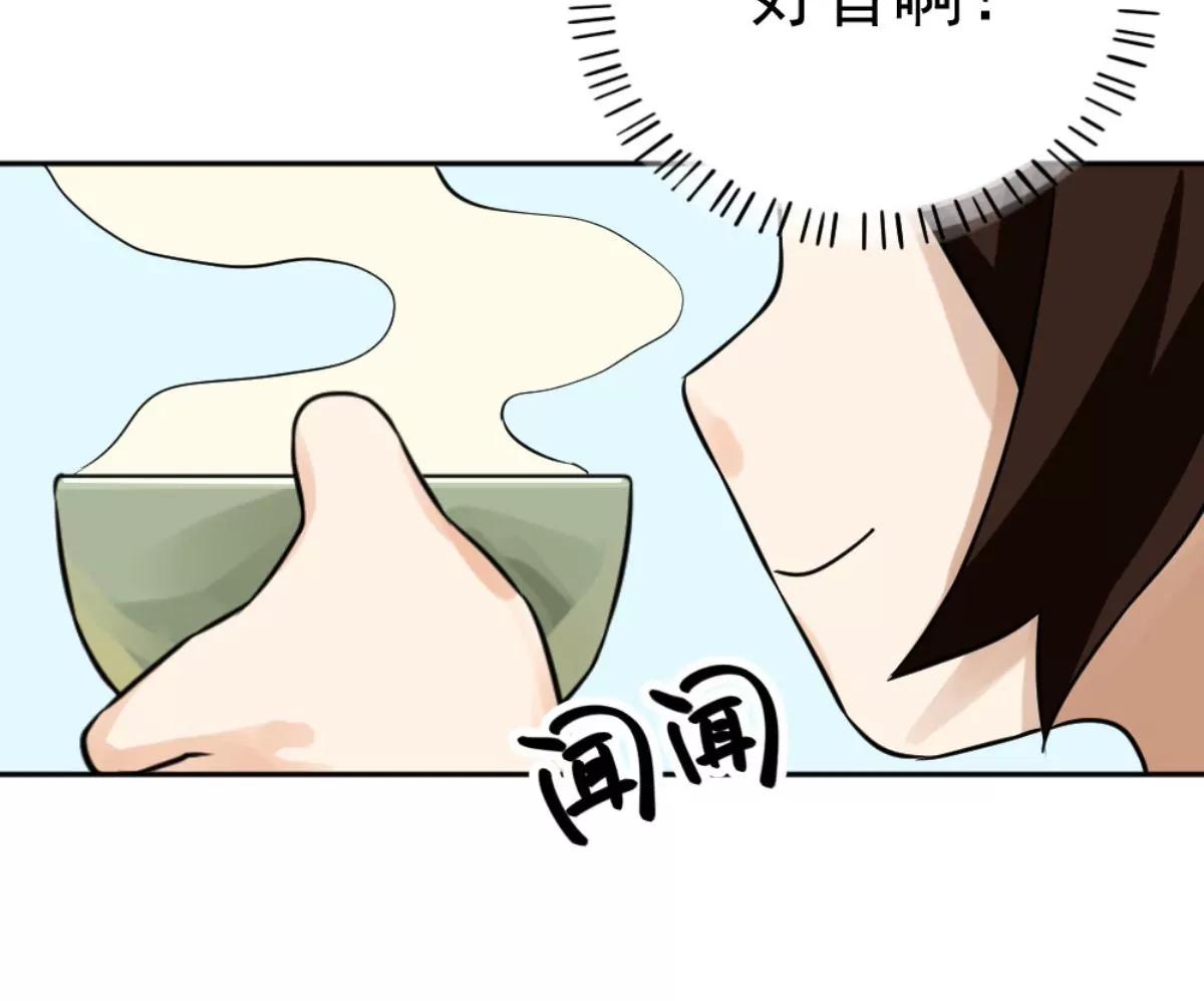 《武汉美食游记》铫子藕汤和番茄牛腩 第41页