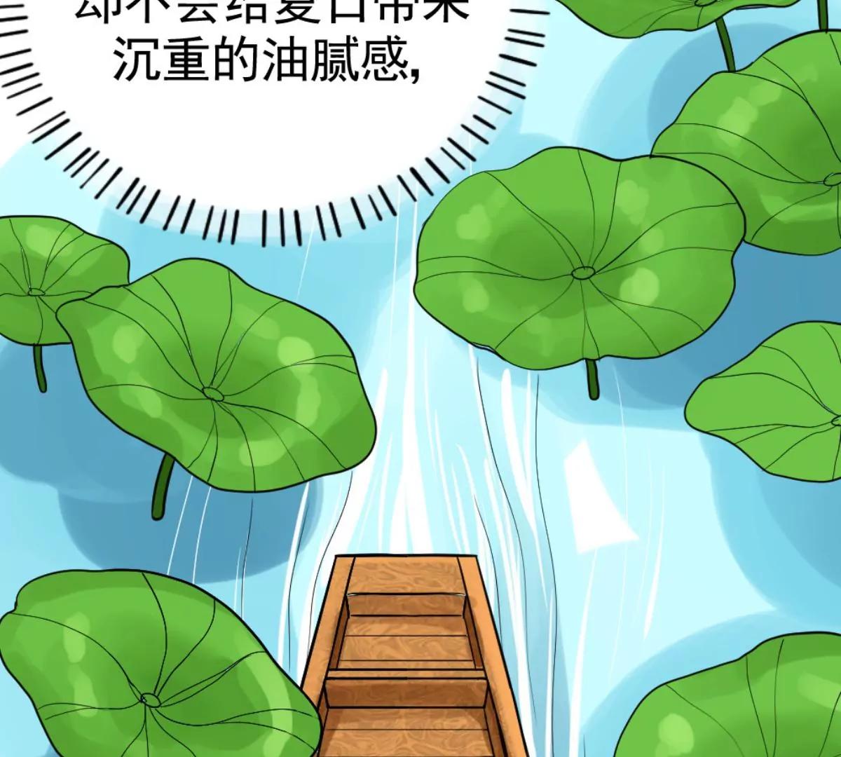 《武汉美食游记》铫子藕汤和番茄牛腩 第46页