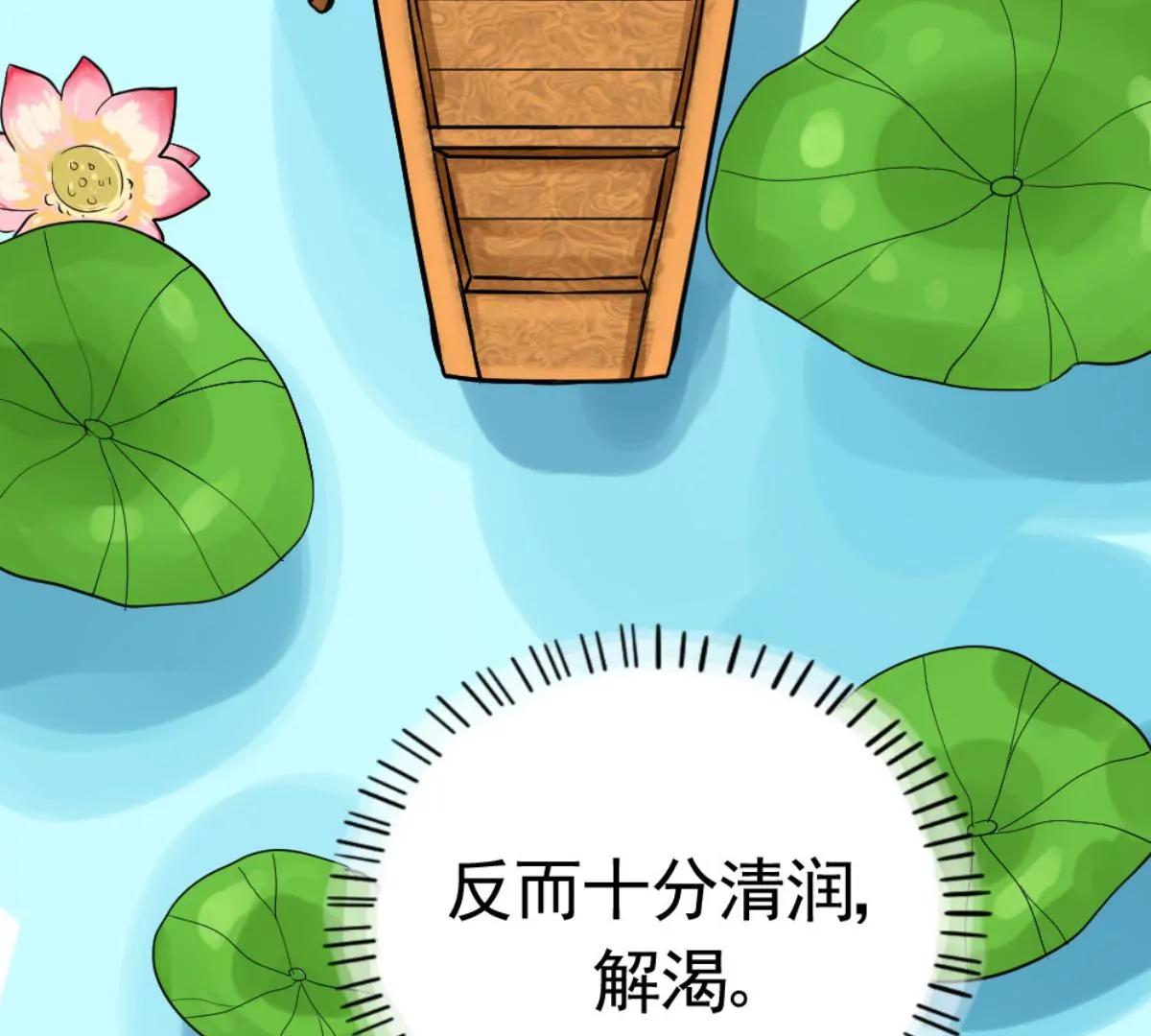 《武汉美食游记》铫子藕汤和番茄牛腩 第48页