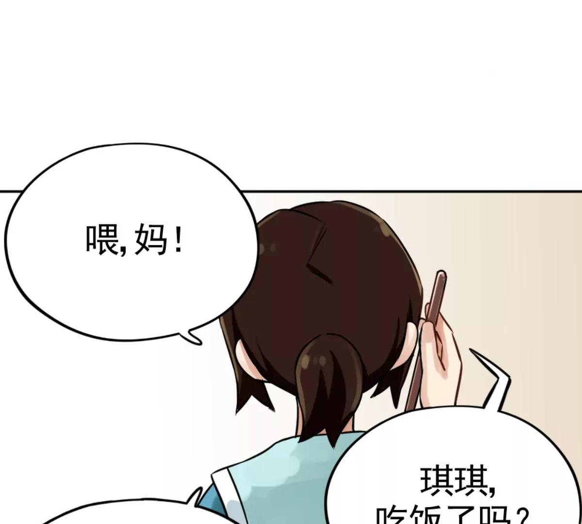 《武汉美食游记》结束也是开始 第15页