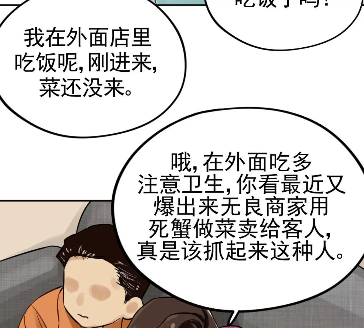 《武汉美食游记》结束也是开始 第16页