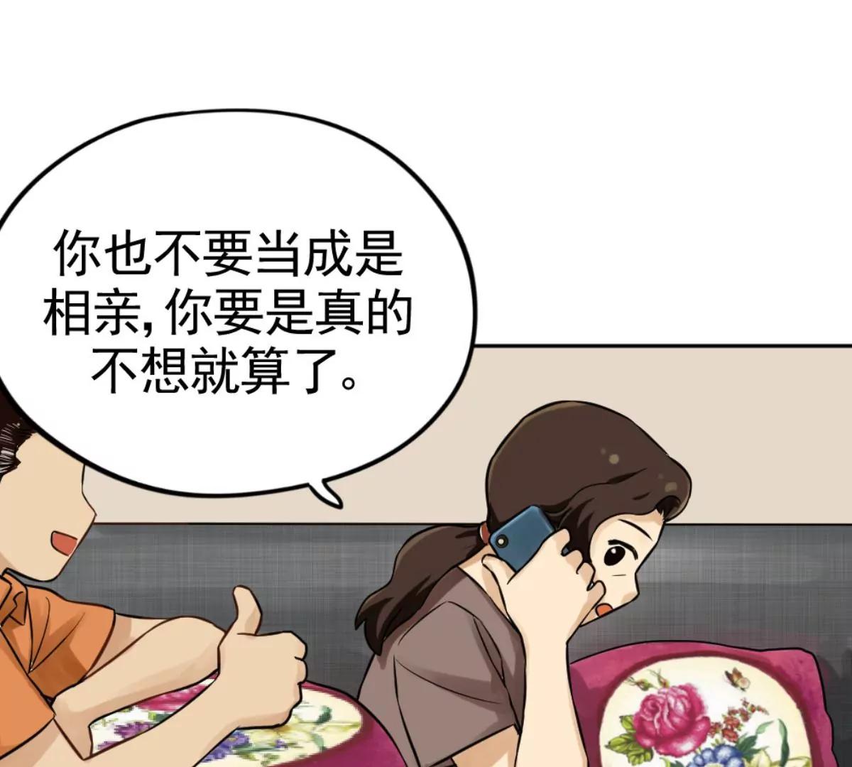 《武汉美食游记》结束也是开始 第23页