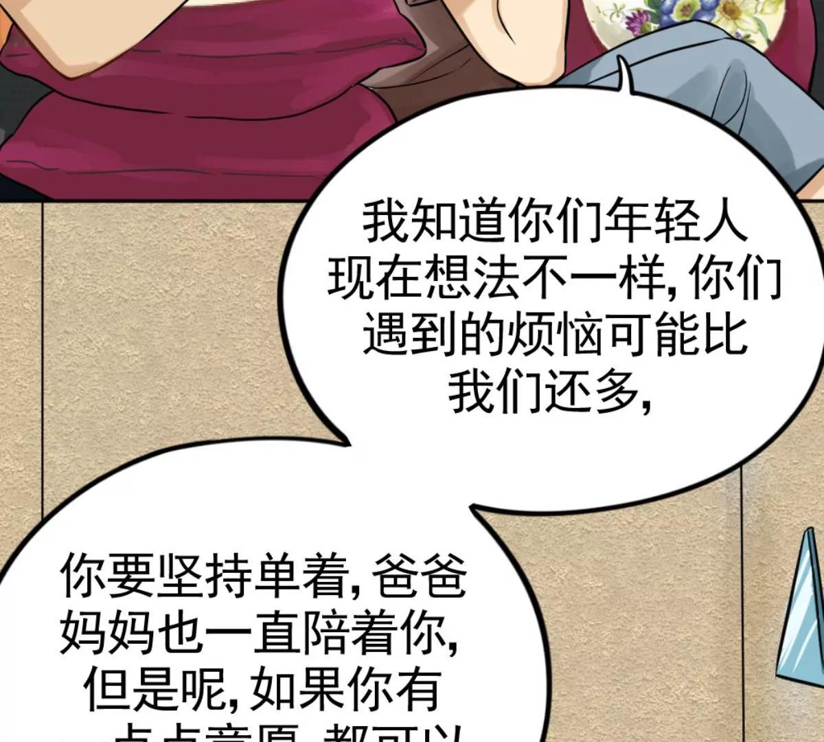 《武汉美食游记》结束也是开始 第24页