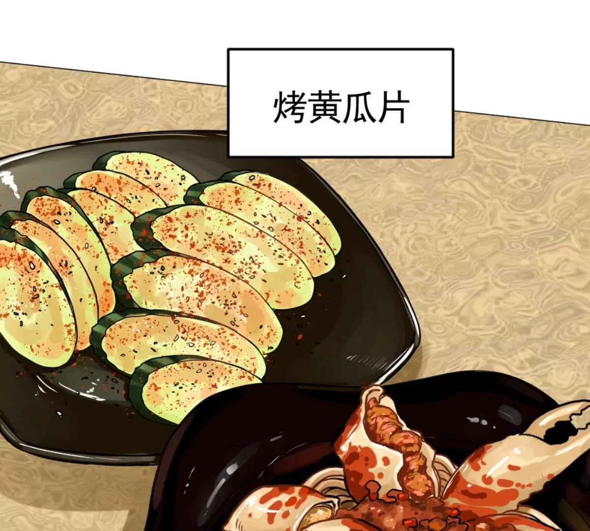 《武汉美食游记》结束也是开始 第32页