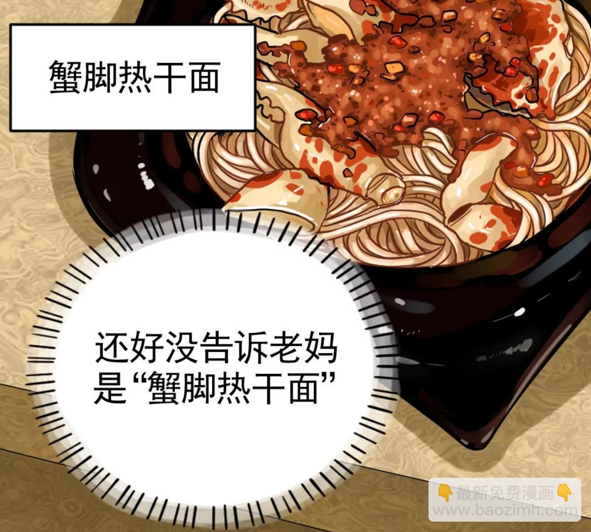 《武汉美食游记》结束也是开始 第33页