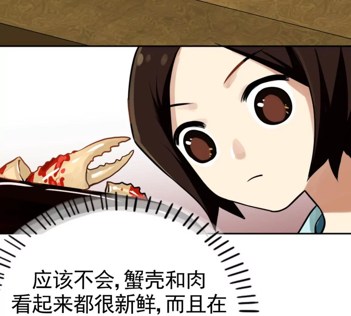 《武汉美食游记》结束也是开始 第34页