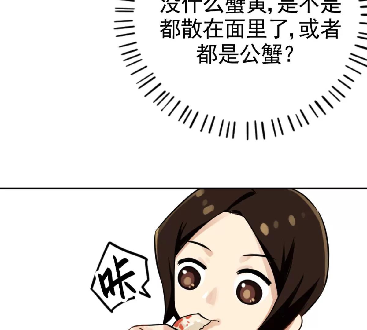 《武汉美食游记》结束也是开始 第45页