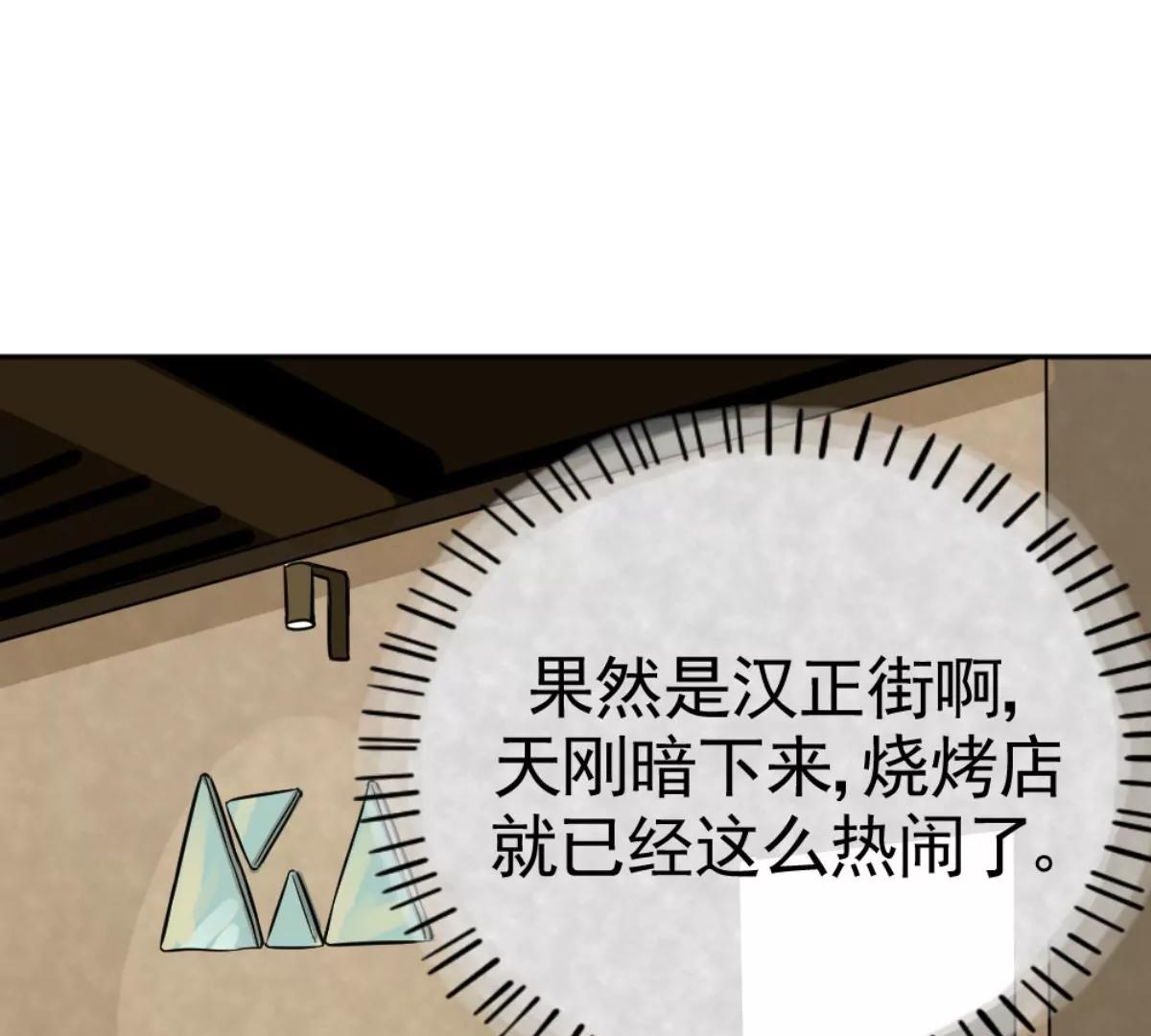 《武汉美食游记》结束也是开始 第9页