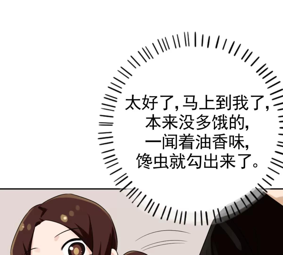 《武汉美食游记》油饼包烧卖 第14页