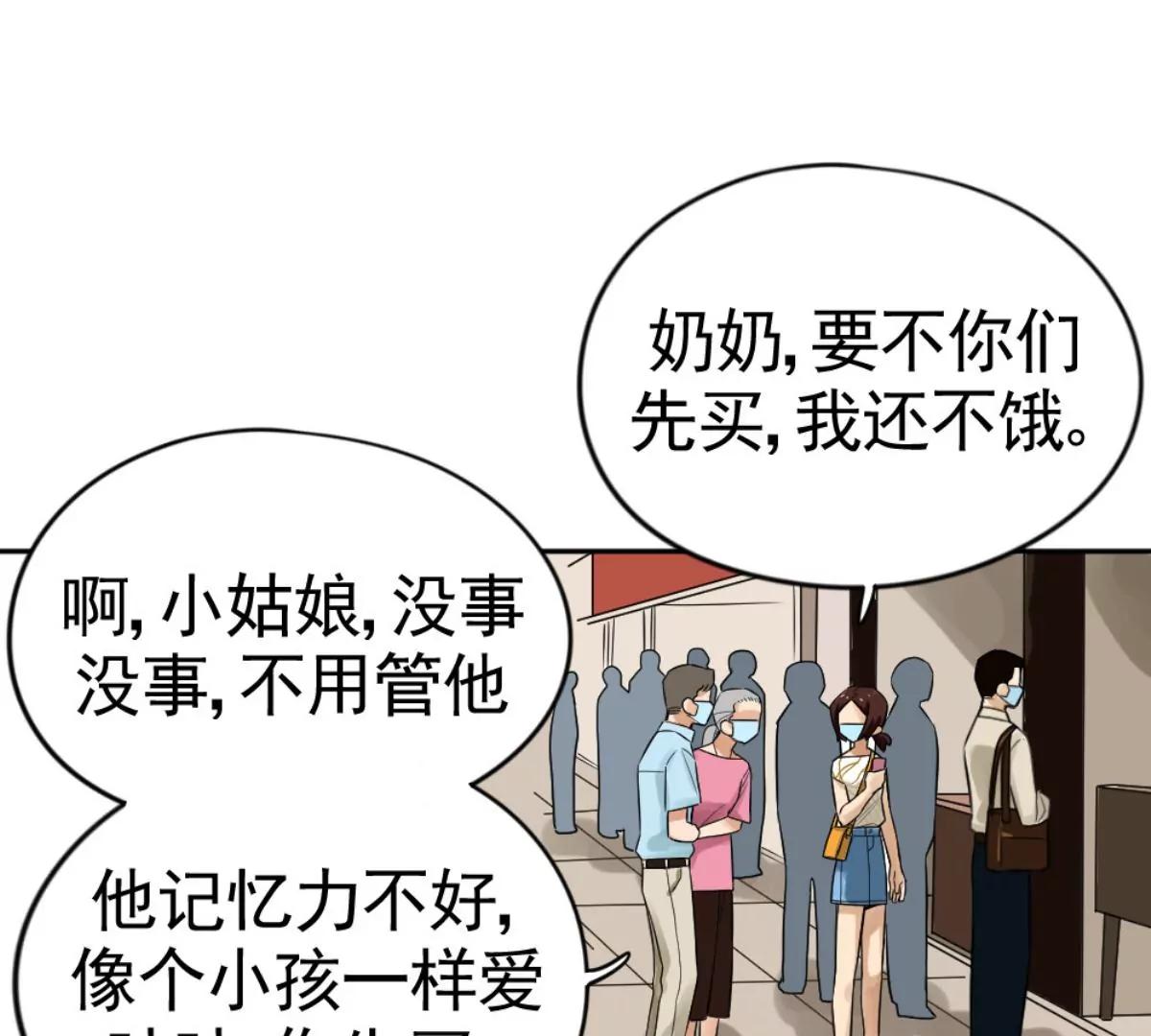 《武汉美食游记》油饼包烧卖 第18页