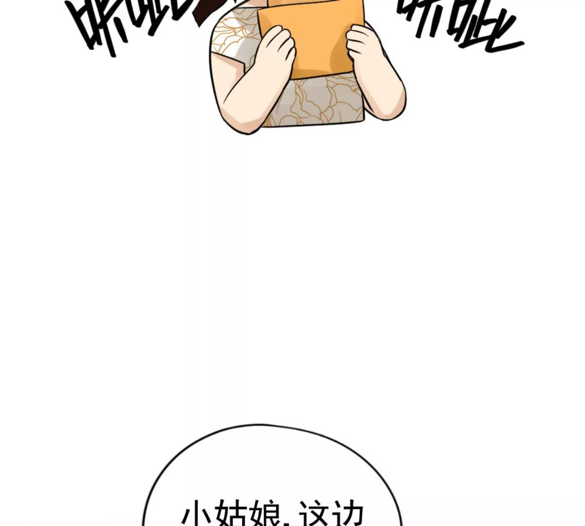 《武汉美食游记》油饼包烧卖 第39页