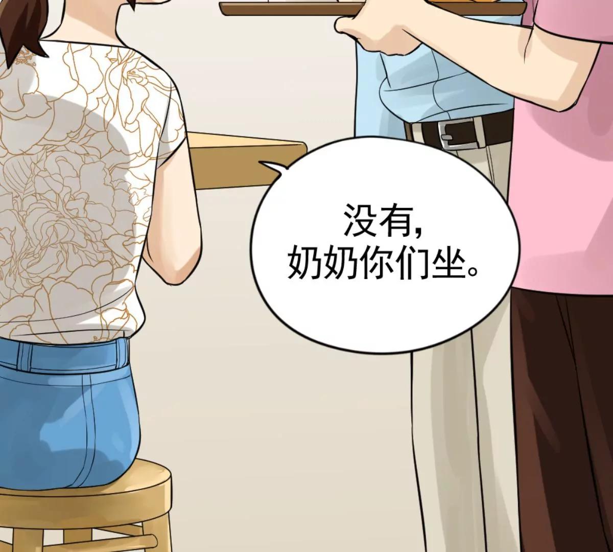 《武汉美食游记》油饼包烧卖 第41页