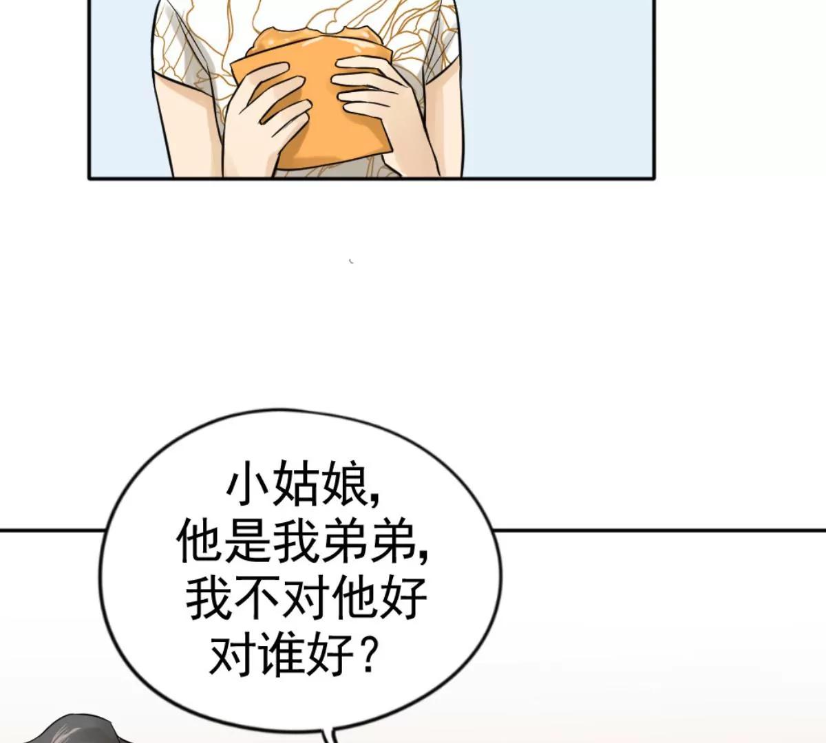 《武汉美食游记》油饼包烧卖 第47页