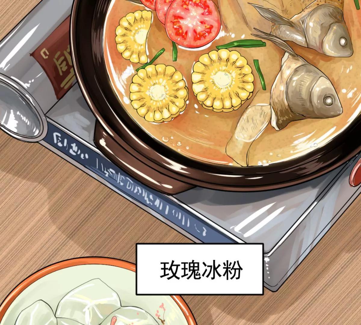 《武汉美食游记》泉水武昌鱼 第29页
