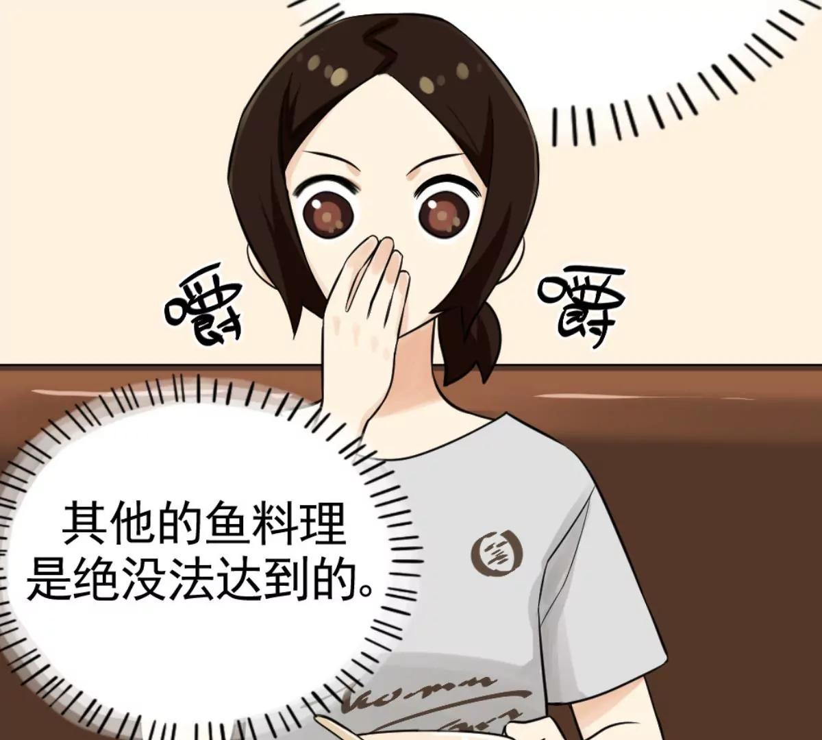 《武汉美食游记》泉水武昌鱼 第42页