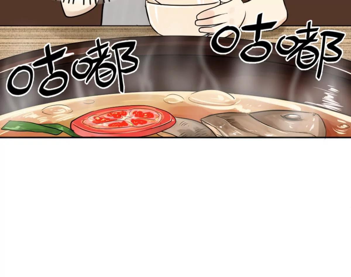 《武汉美食游记》泉水武昌鱼 第43页
