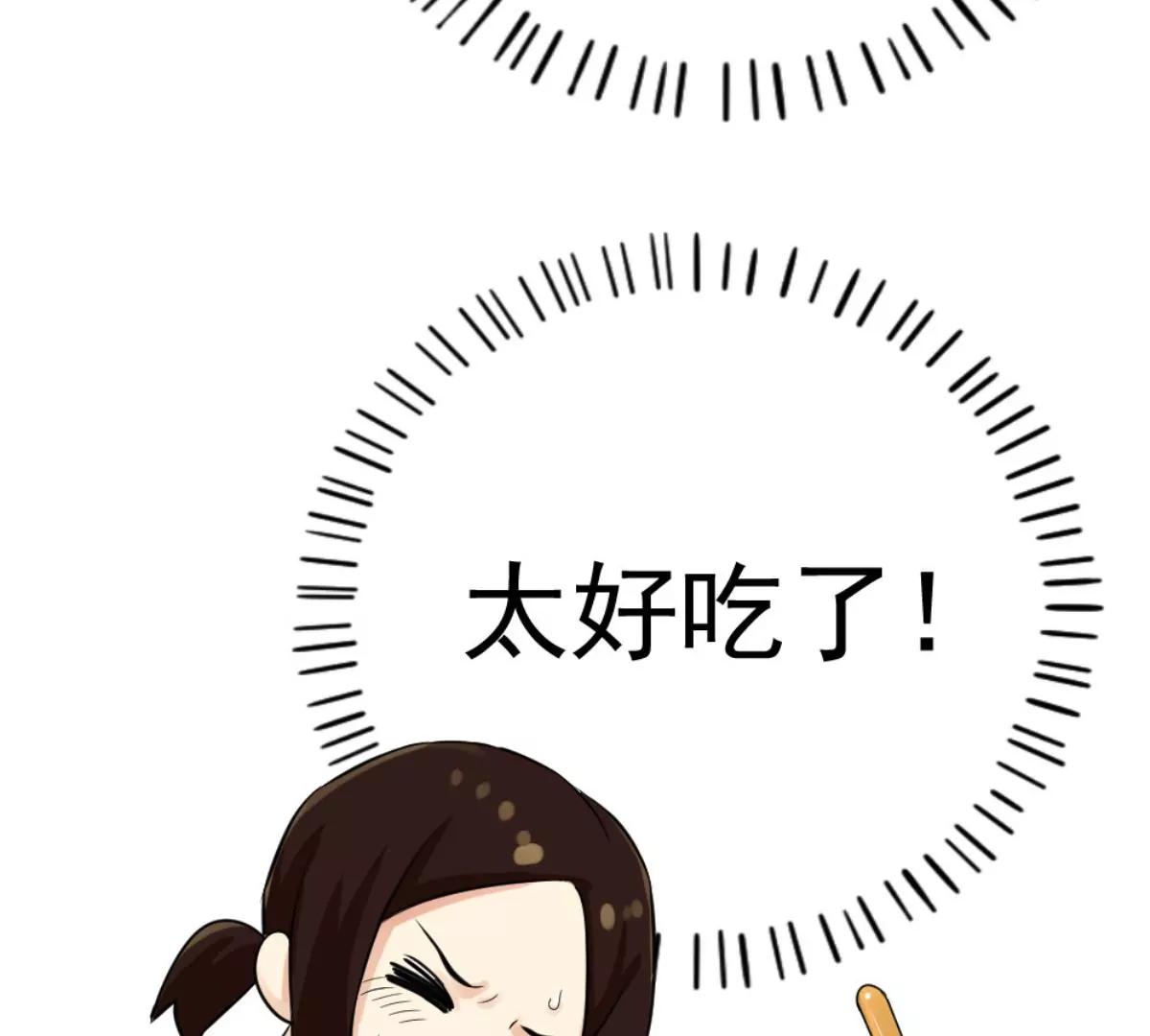 《武汉美食游记》泉水武昌鱼 第47页