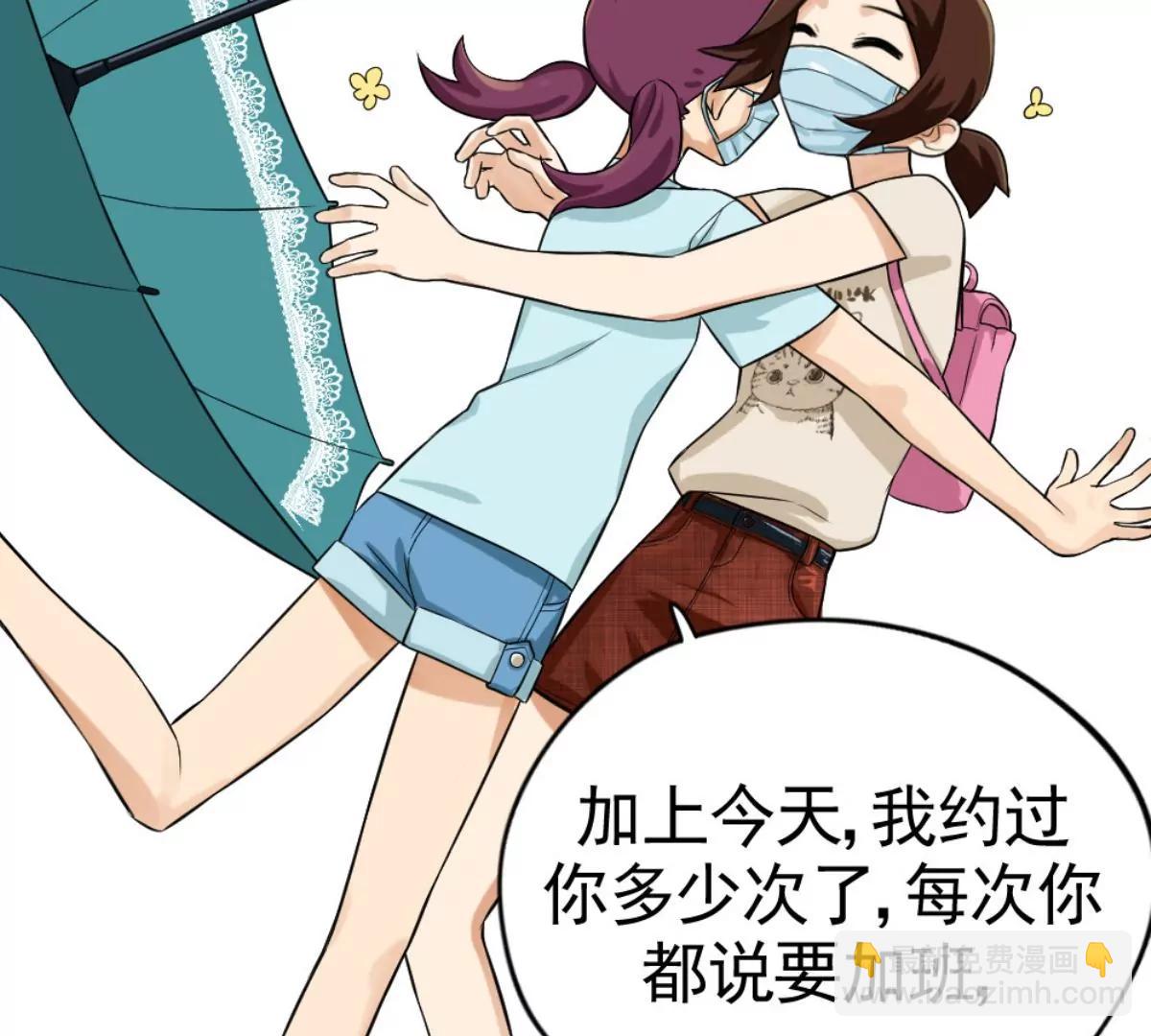 《武汉美食游记》朋友与宵夜 第11页