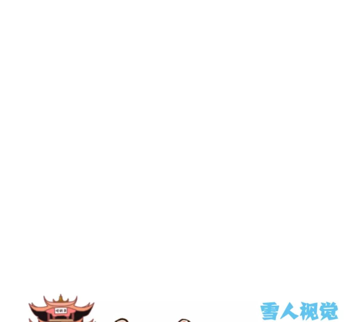 《武汉美食游记》朋友与宵夜 第18页