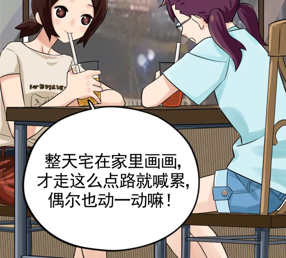 《武汉美食游记》朋友与宵夜 第22页