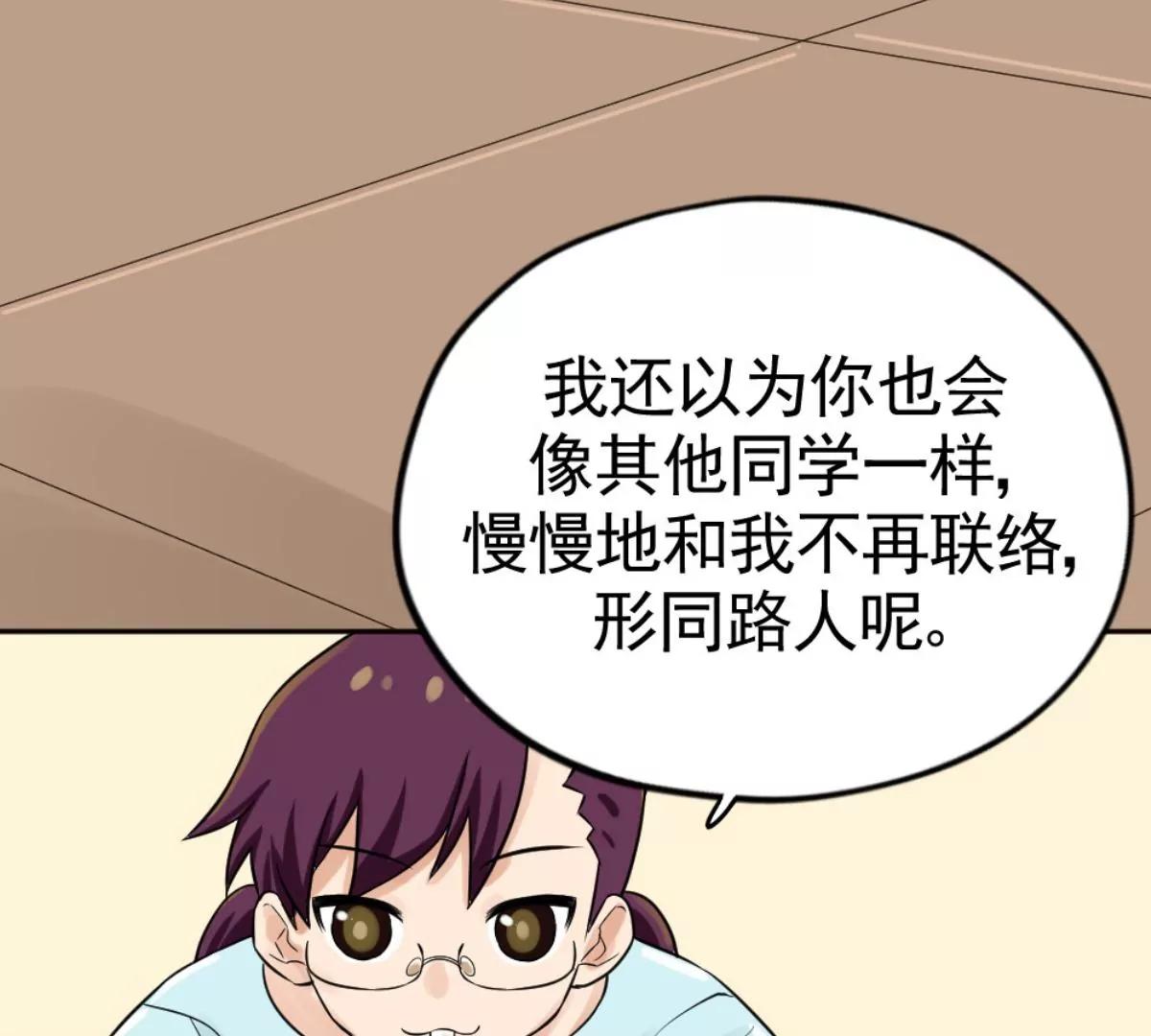 《武汉美食游记》朋友与宵夜 第24页