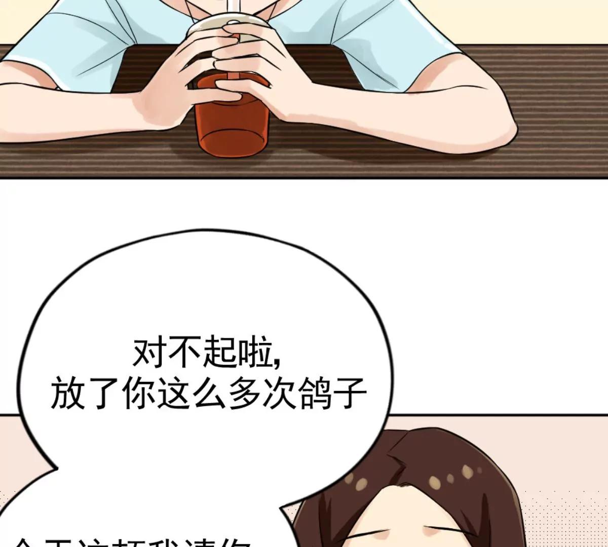 《武汉美食游记》朋友与宵夜 第25页