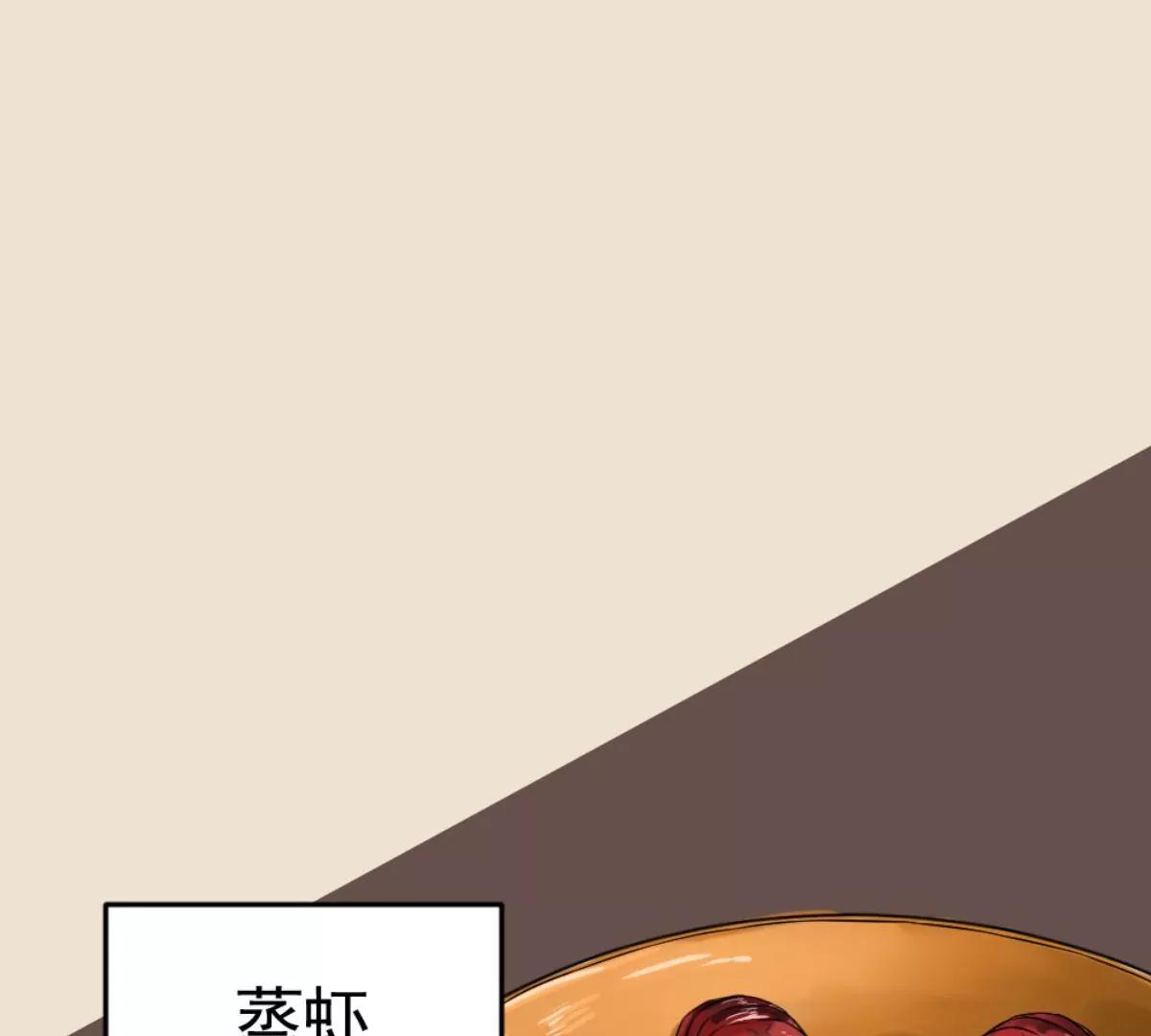 《武汉美食游记》朋友与宵夜 第29页