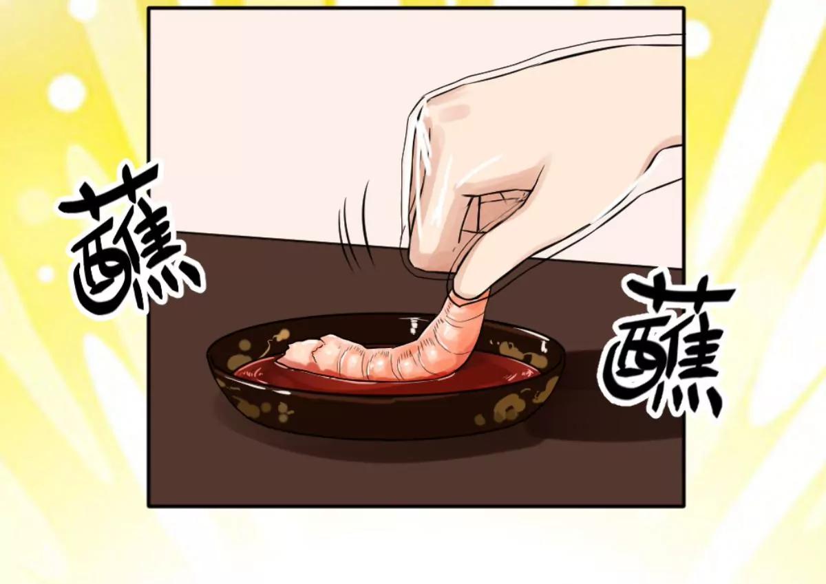 《武汉美食游记》朋友与宵夜 第37页