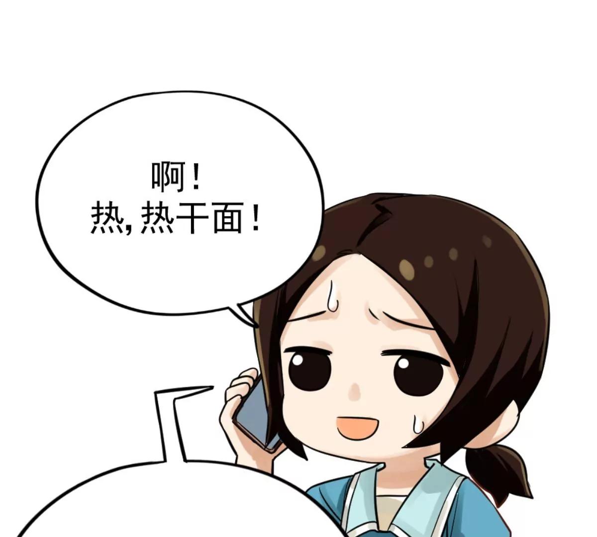 《武汉美食游记》结束也是开始 第18页